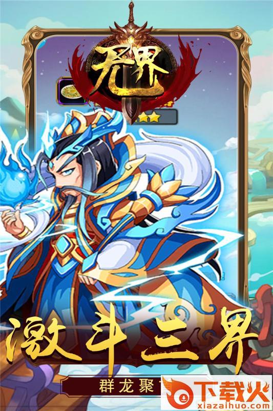 无界九游版截图2
