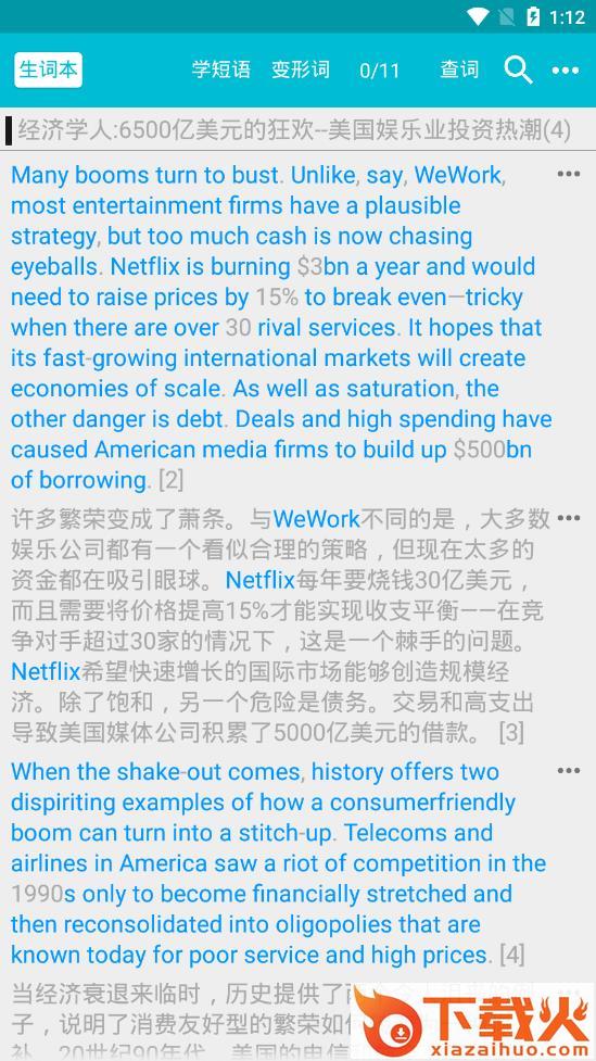 妙词截图2