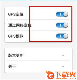 位置测试工具截图3