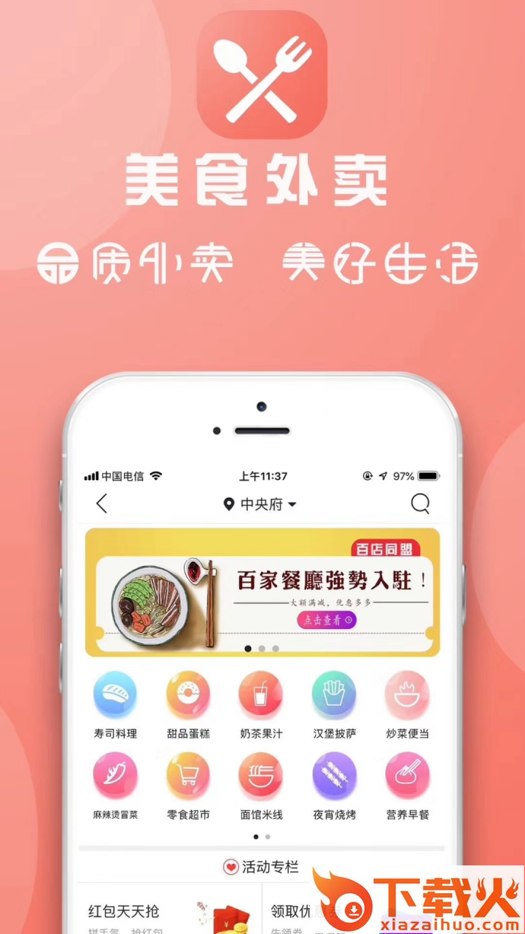 百帮生活截图2