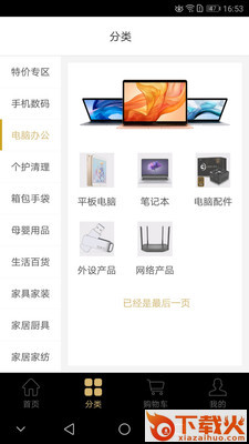 河贝截图2
