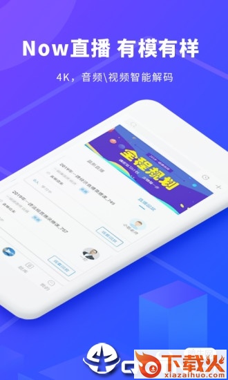 中建在线app截图1