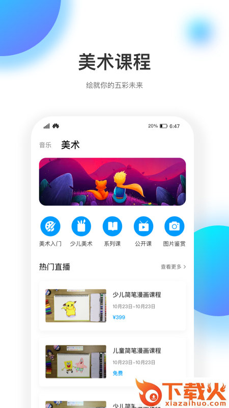 知达app截图1