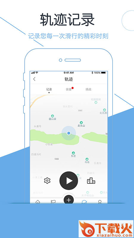 雪团儿 v2.7.3 安卓版截图1