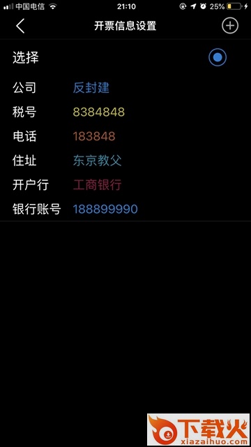 欢乐经营宝截图2