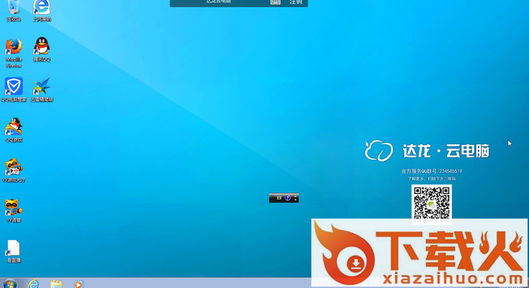 云电脑TV版截图1