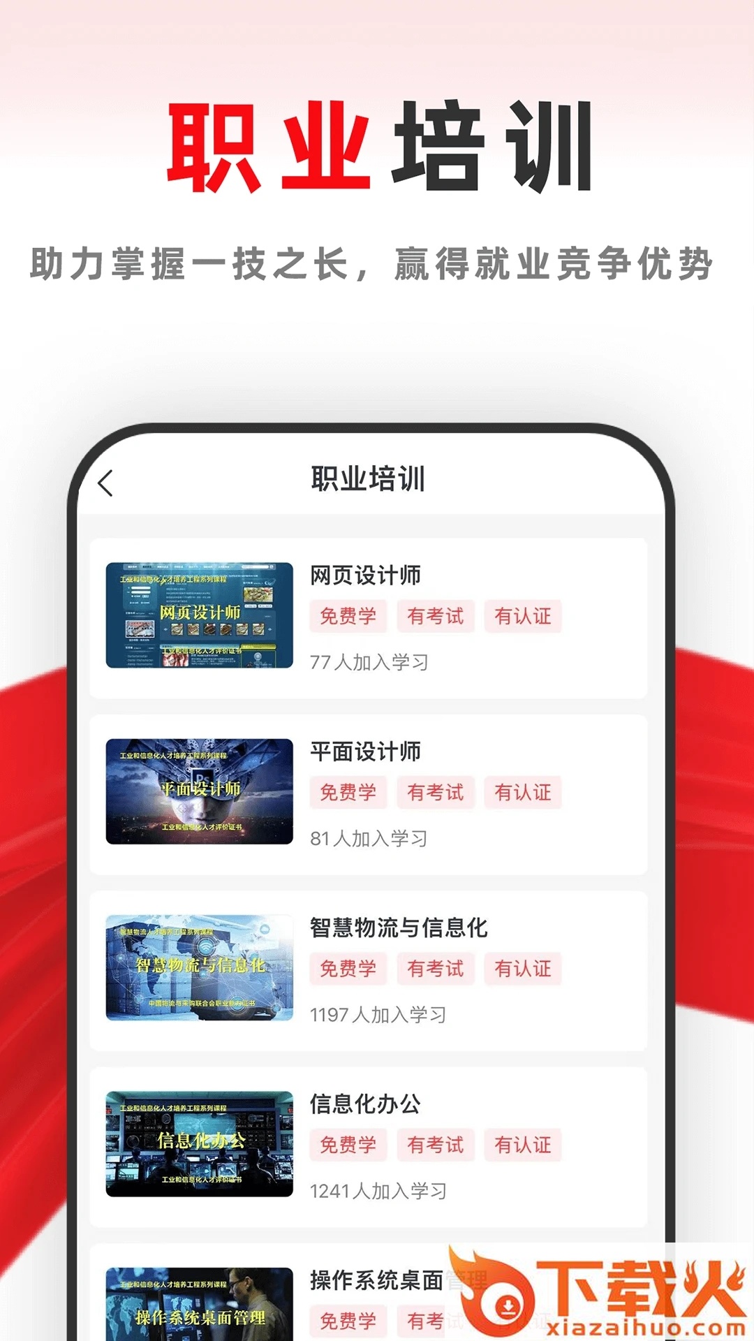 81之家军考截图1