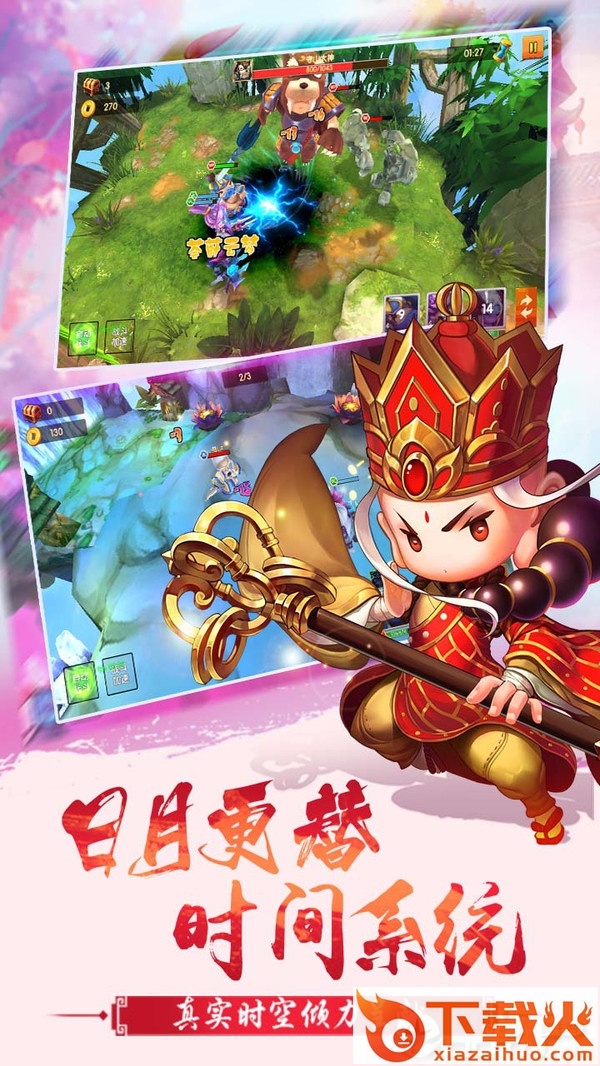 天命西游OL截图2