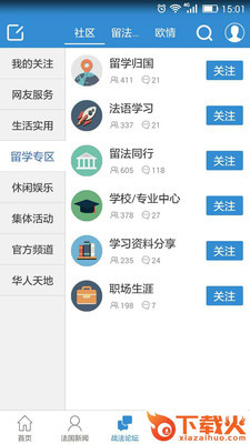 战斗在法国截图2