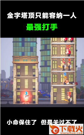 魔塔争夺战 v1.7.0 最新版截图2