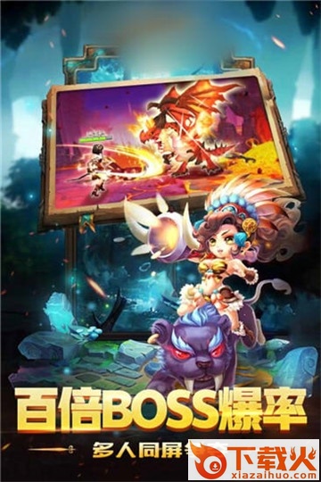 石器精灵王传说截图1