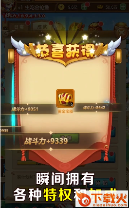 乱斗全明星h5截图1