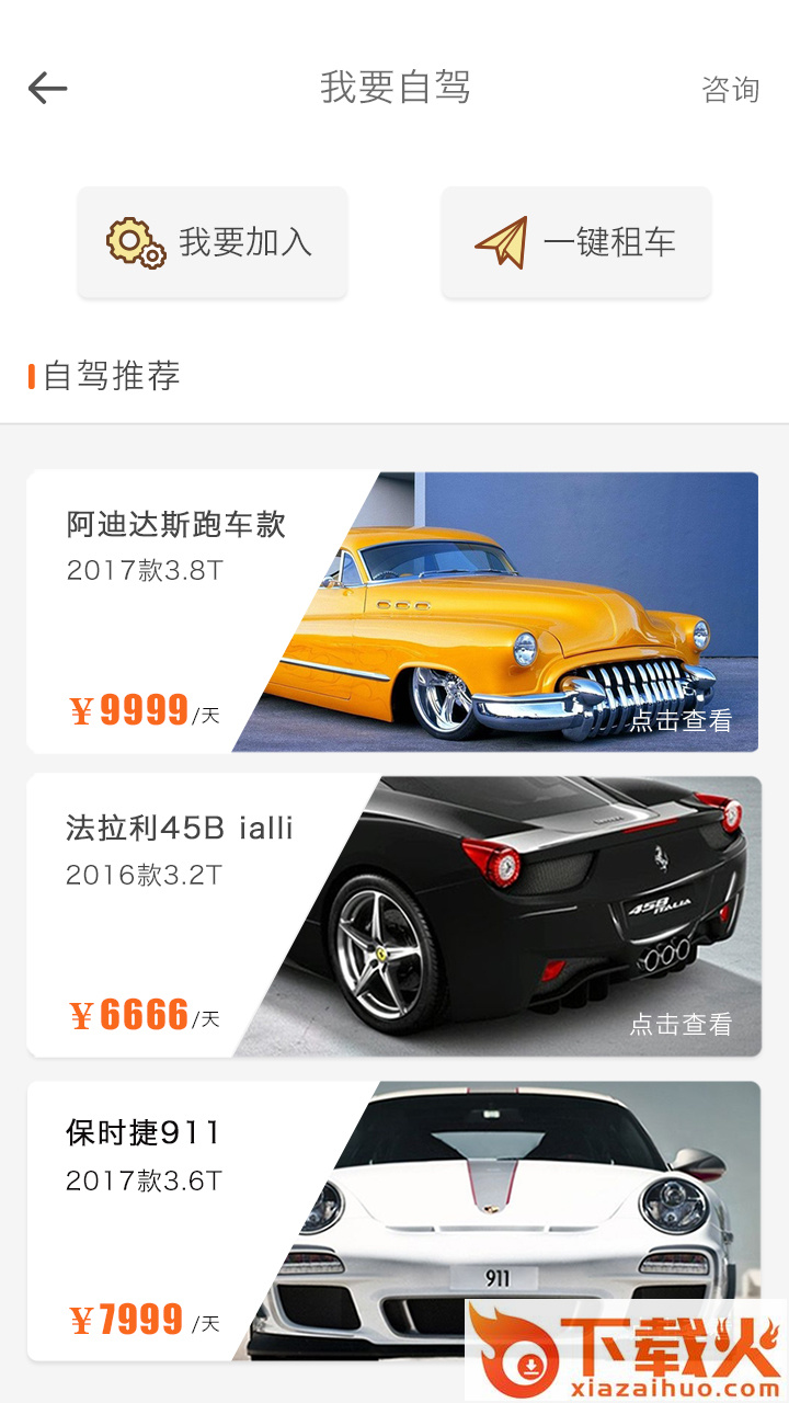 爱嫁app截图2