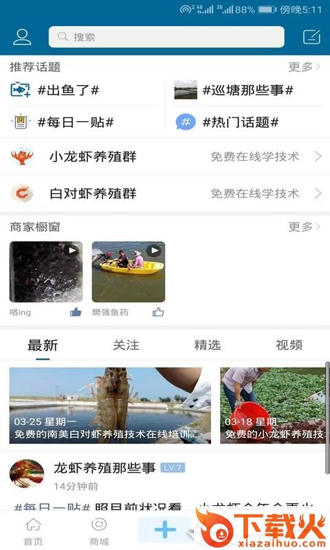 水产通截图1