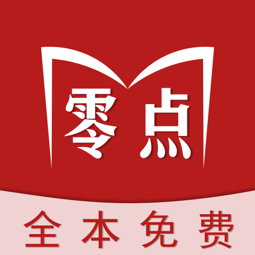 零点小说手机版下载-零点小说appv1.2.10 安卓版