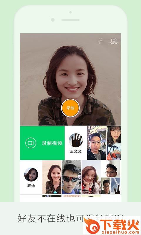 快看聊天官方最新版截图1