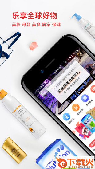 通通优品app截图1