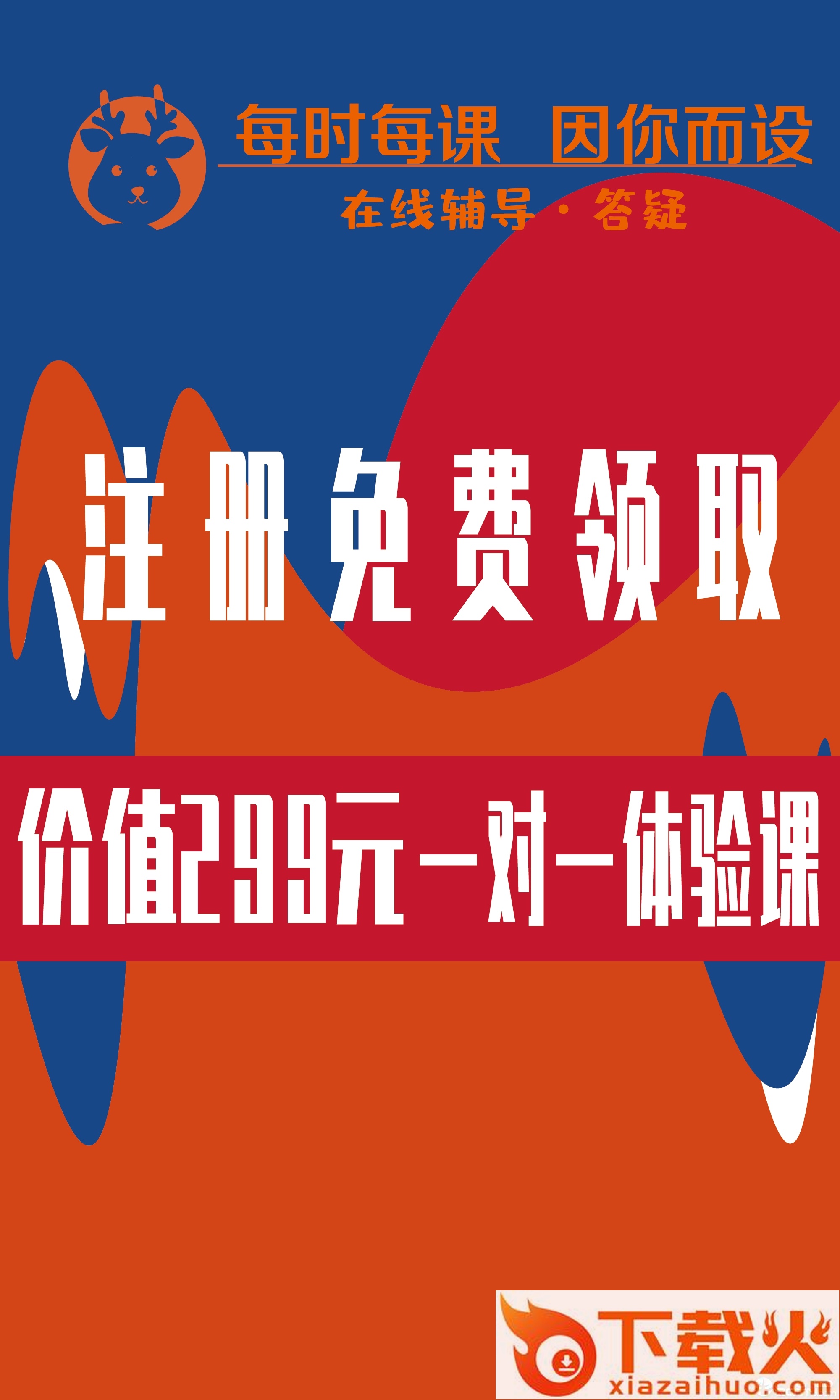 每时每课截图2