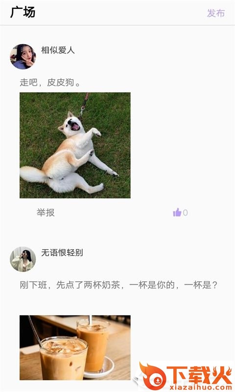 落花截图2