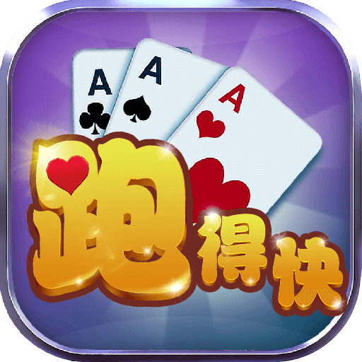 花色跑得快 v1.0.7.000.0428.1755 赚钱版