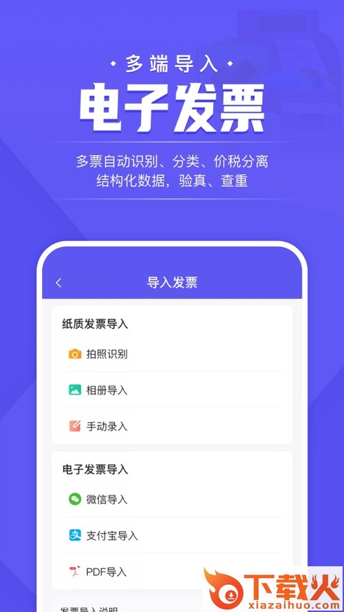 企付宝app截图2