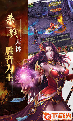传世之刃截图2
