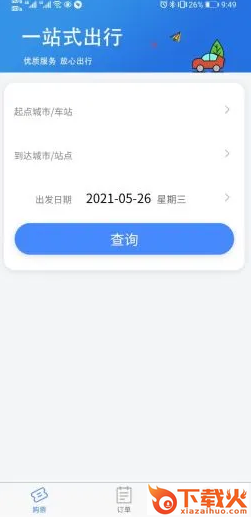 福建客运联网售票app截图1