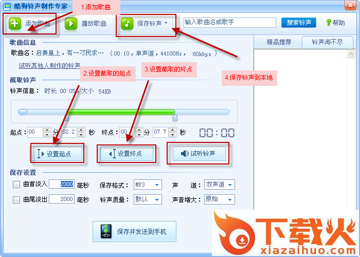 酷狗mp3剪切器免费下载
