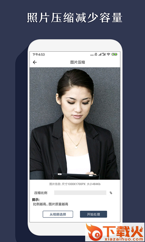 智能抠图截图2