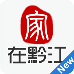 家在黔江苹果版下载-家在黔江ios版下载v2.2.0 iphone版