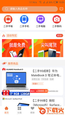 闲至优品截图2