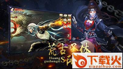 遮天莽荒纪截图1