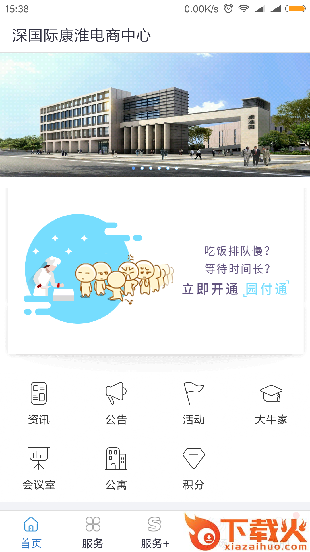 深国际物流圈截图1