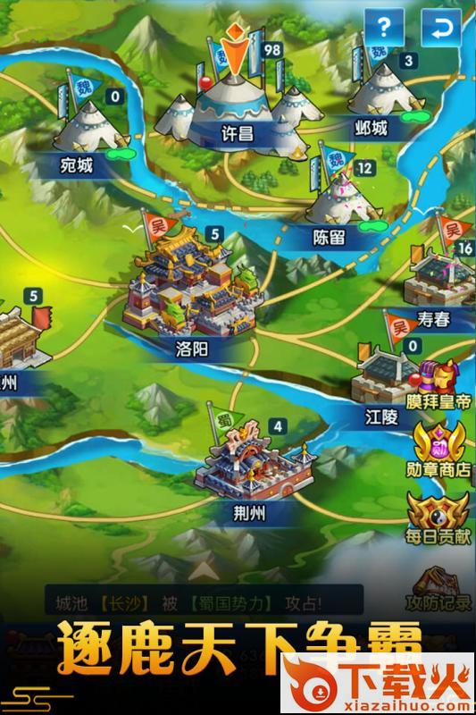 御龙城堡百度版截图1