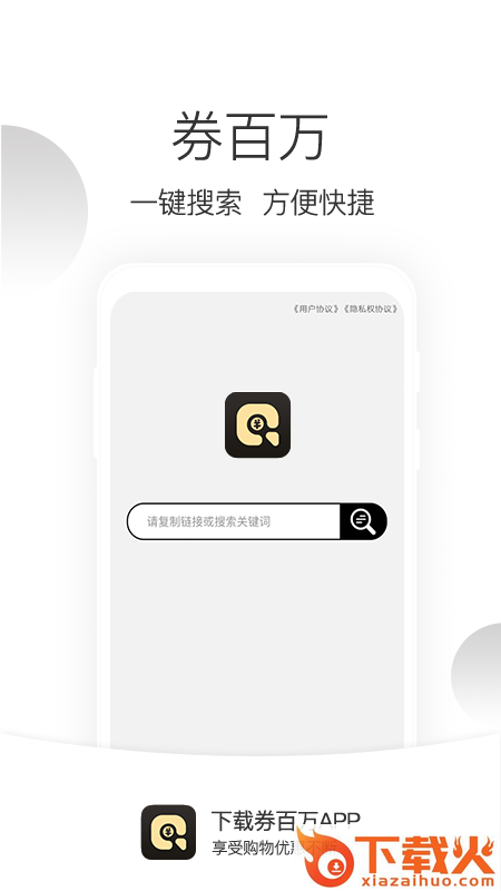 券百万截图1