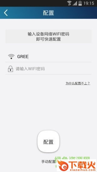 格力智联苹果app