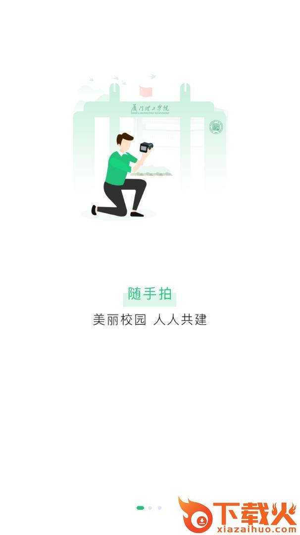 e高校app截图1