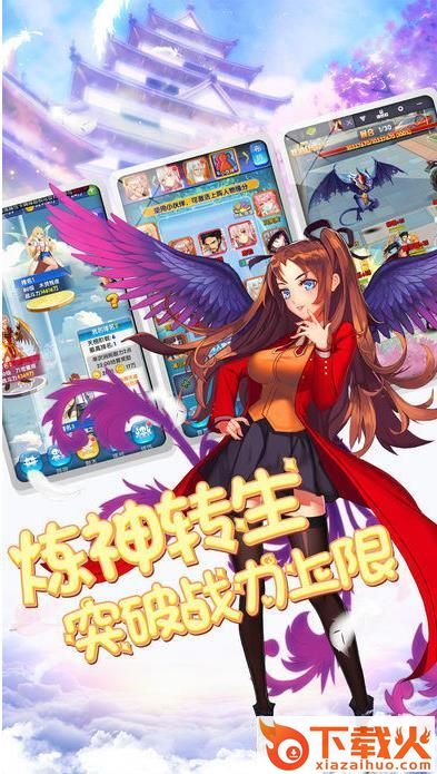 梦幻学妹截图1