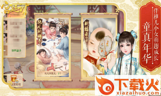 千里佳期截图1