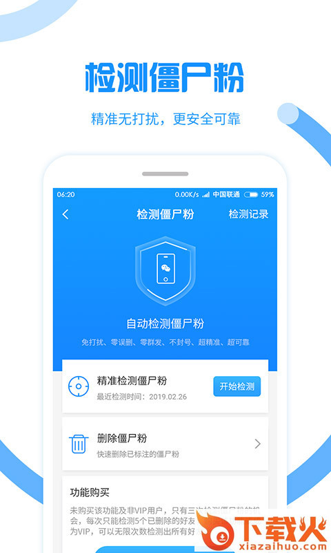 微粉大师精灵助手截图2