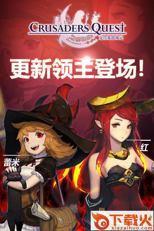 克鲁赛德战记wiki版截图1