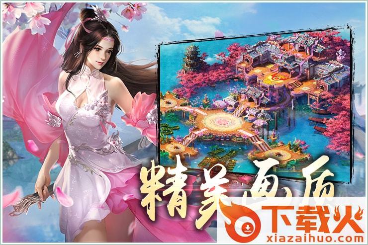 挽剑江湖手游 v1.0.0 安卓版截图1