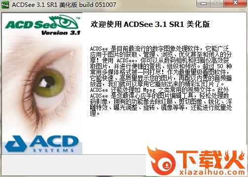 acdsee3.1美化版