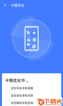 无忧清理助手截图1