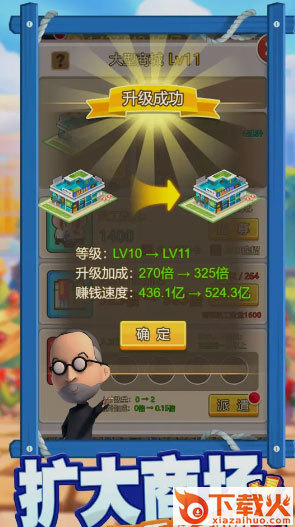 金币大富翁九游版截图1