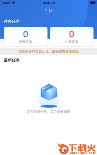小驰录音截图1