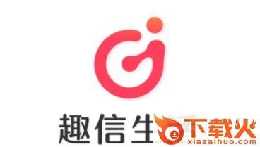 趣信生活截图3