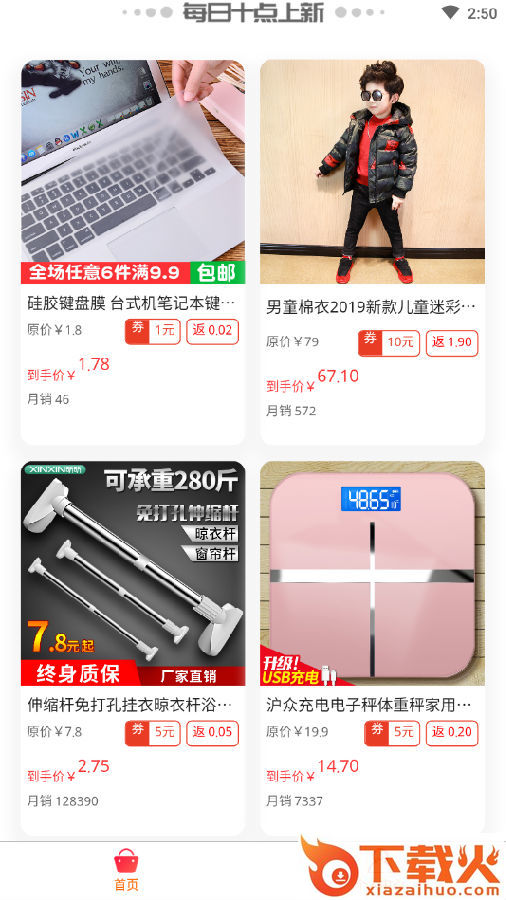 美来妆截图3