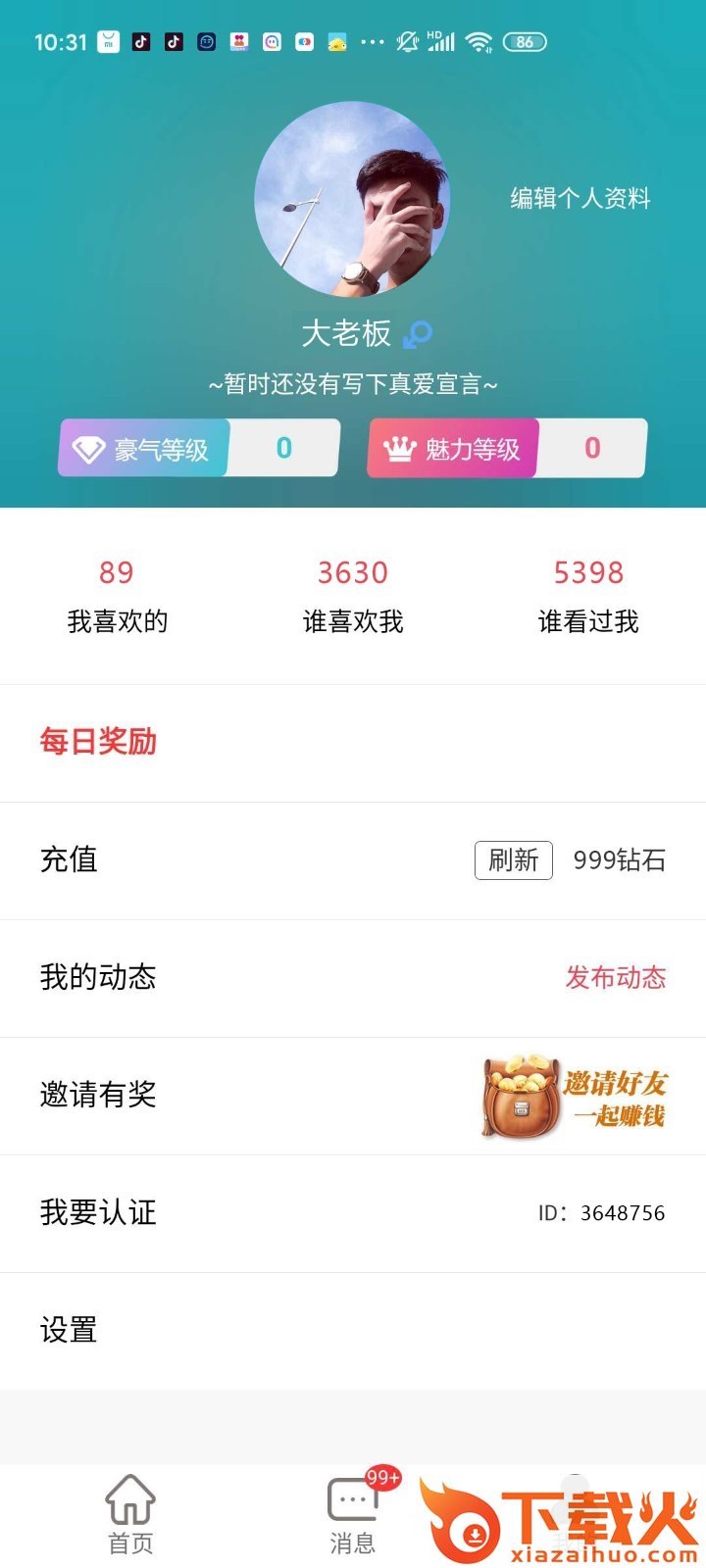 雪吻截图2
