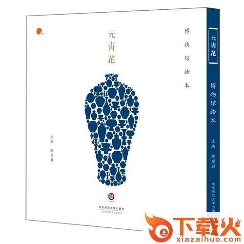 博物馆绘本截图3